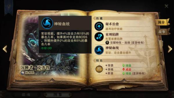 重剑攻略配图12
