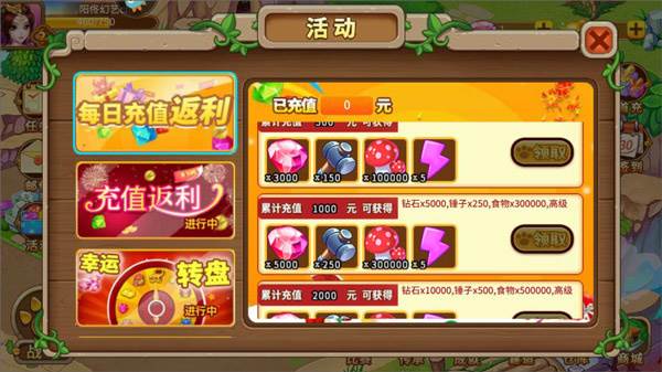 神兽攻略配图3