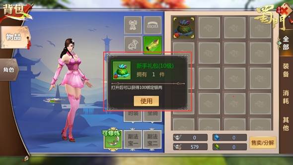 新手攻略配图7