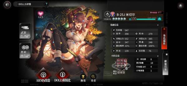 推荐角色配图2
