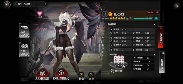 推荐角色配图9