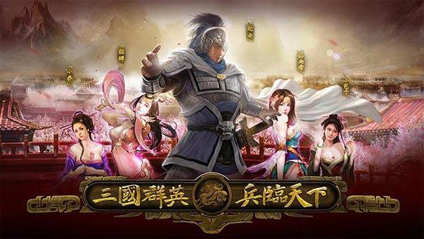 平民玩家最该培养的5大万金油武将配图3