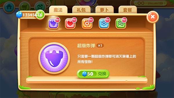 保卫萝卜2破解版宣传图