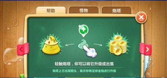 游戏玩法配图4