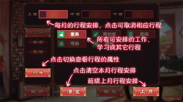 新手攻略配图2