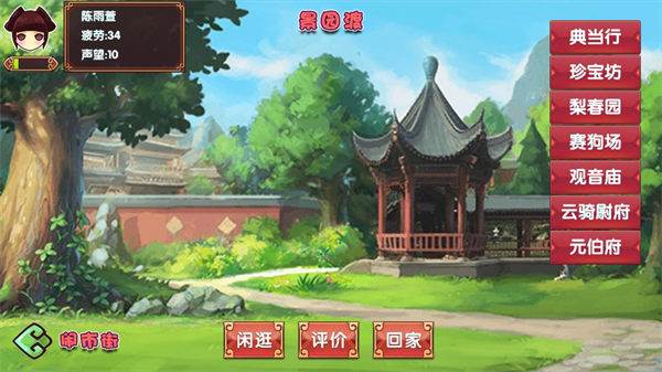 新手攻略配图3