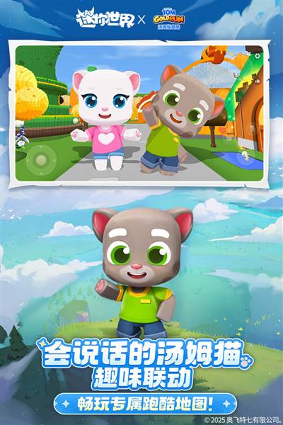 游戏亮点配图1