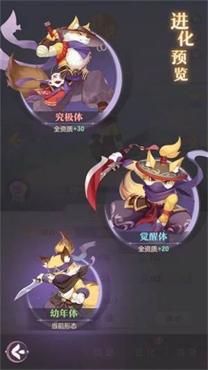 怎么才能快速成为御灵大师配图3