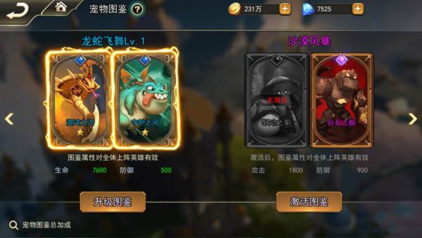 宠物系统配图2