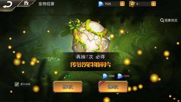 宠物系统配图3