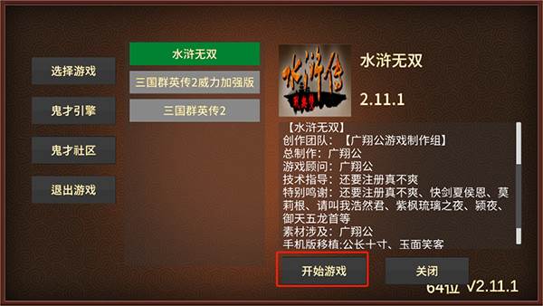 游戏攻略配图1
