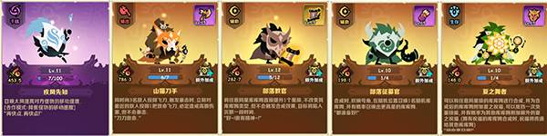 阵容攻略配图4