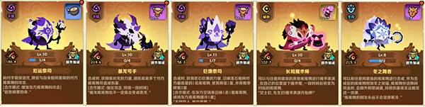 阵容攻略配图5
