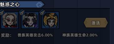 羁绊阵容图鉴配图6