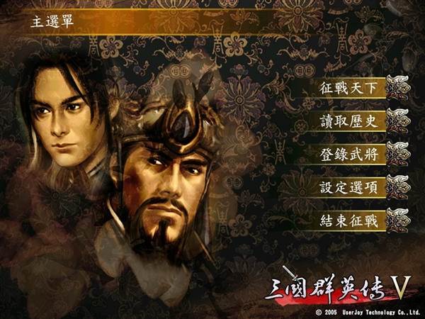 三国群英传5宣传图