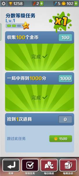 刷金币攻略配图2
