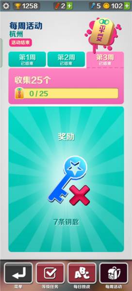 刷金币攻略配图4