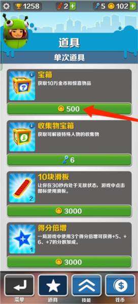 刷金币攻略配图5