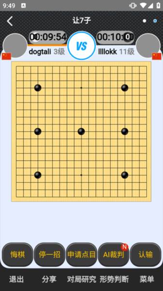 怎么邀请好友下棋配图8