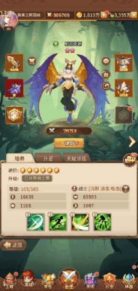 角色推荐配图2