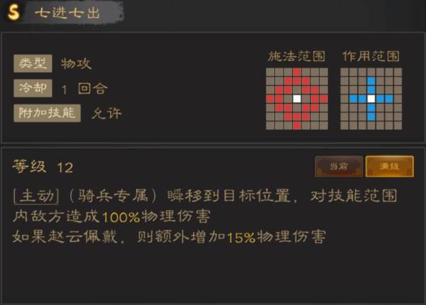 技能推荐配图1