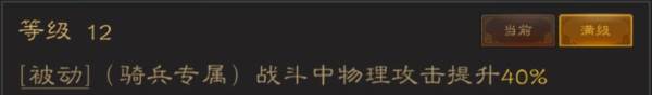 技能推荐配图3