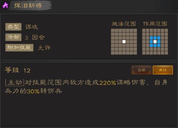 技能推荐配图2