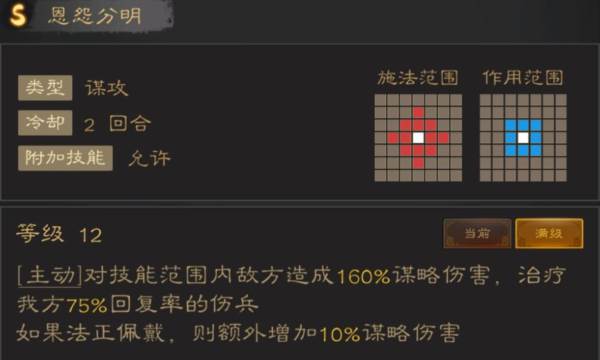 技能推荐配图4