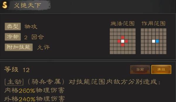 技能推荐配图5