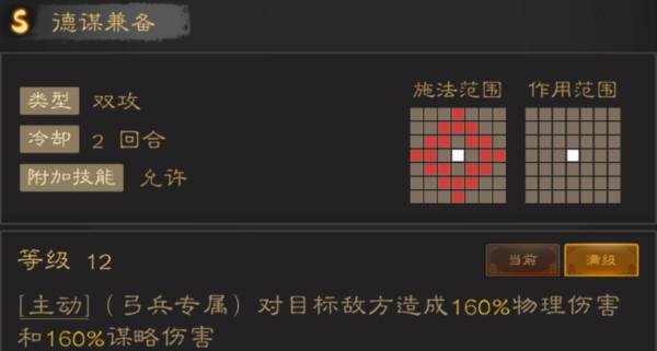 技能推荐配图6