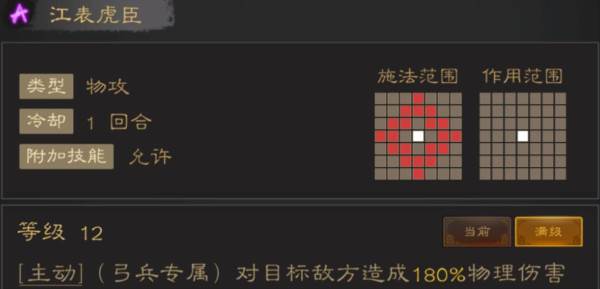 技能推荐配图7