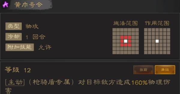 技能推荐配图8