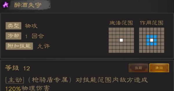 技能推荐配图9