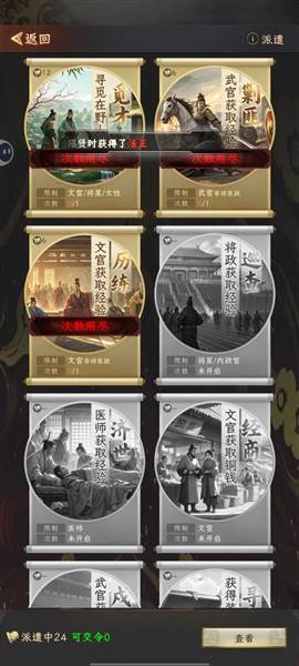 游戏特色配图1