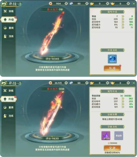 奇宝攻略配图3