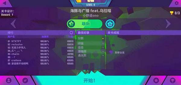 新手攻略配图3