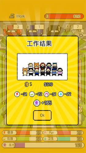 怎么工作配图1