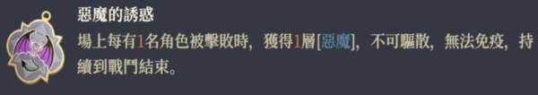 塔罗之语攻略配图21