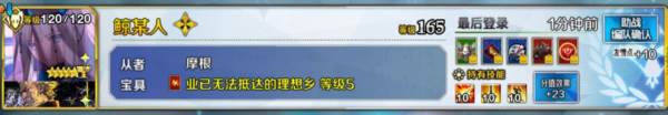主线篇第一部攻略配图3