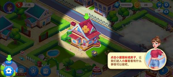 游戏玩法配图6