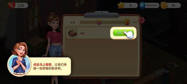 游戏玩法配图7