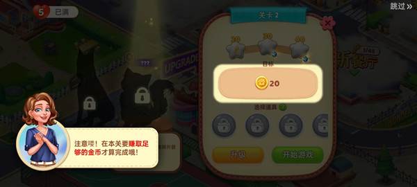 游戏玩法配图9