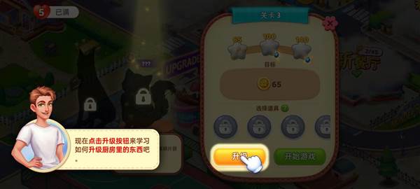 游戏玩法配图12