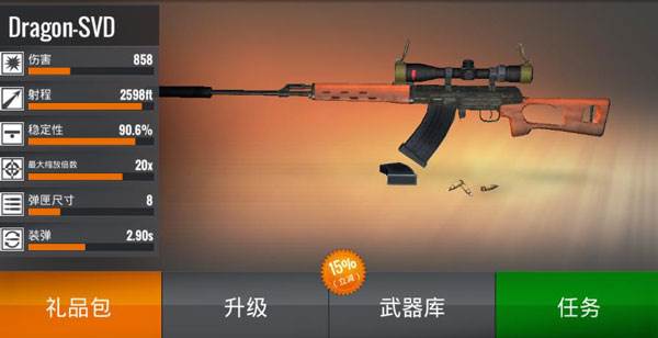 武器升级改造攻略配图1