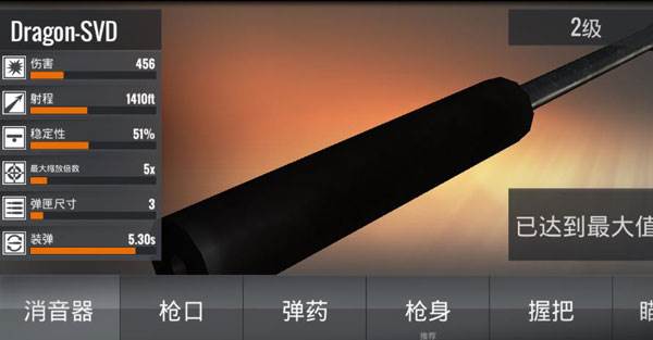武器升级改造攻略配图2