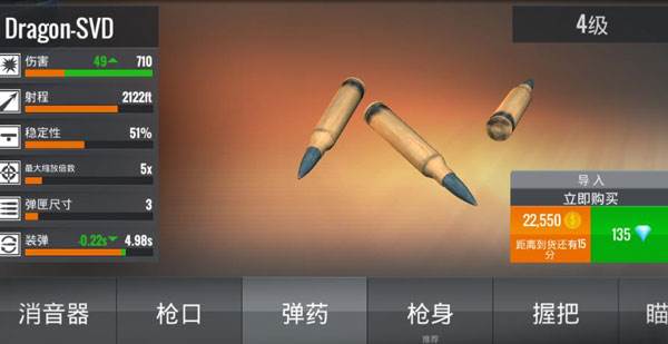 武器升级改造攻略配图4