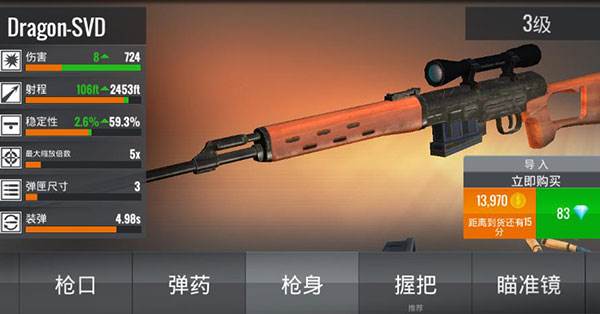 武器升级改造攻略配图5