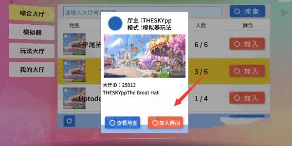 怎么联机配图3