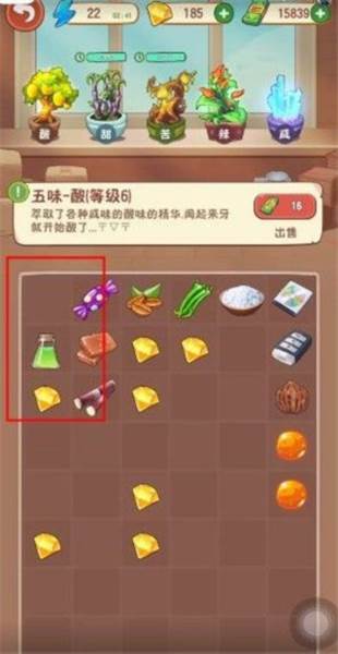怎么合成五味瓶配图1