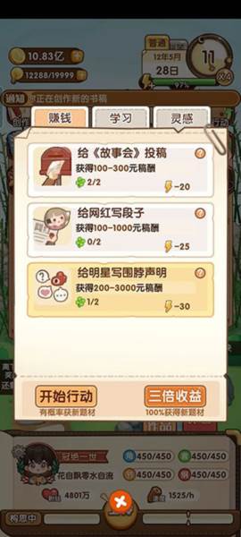新手攻略配图1